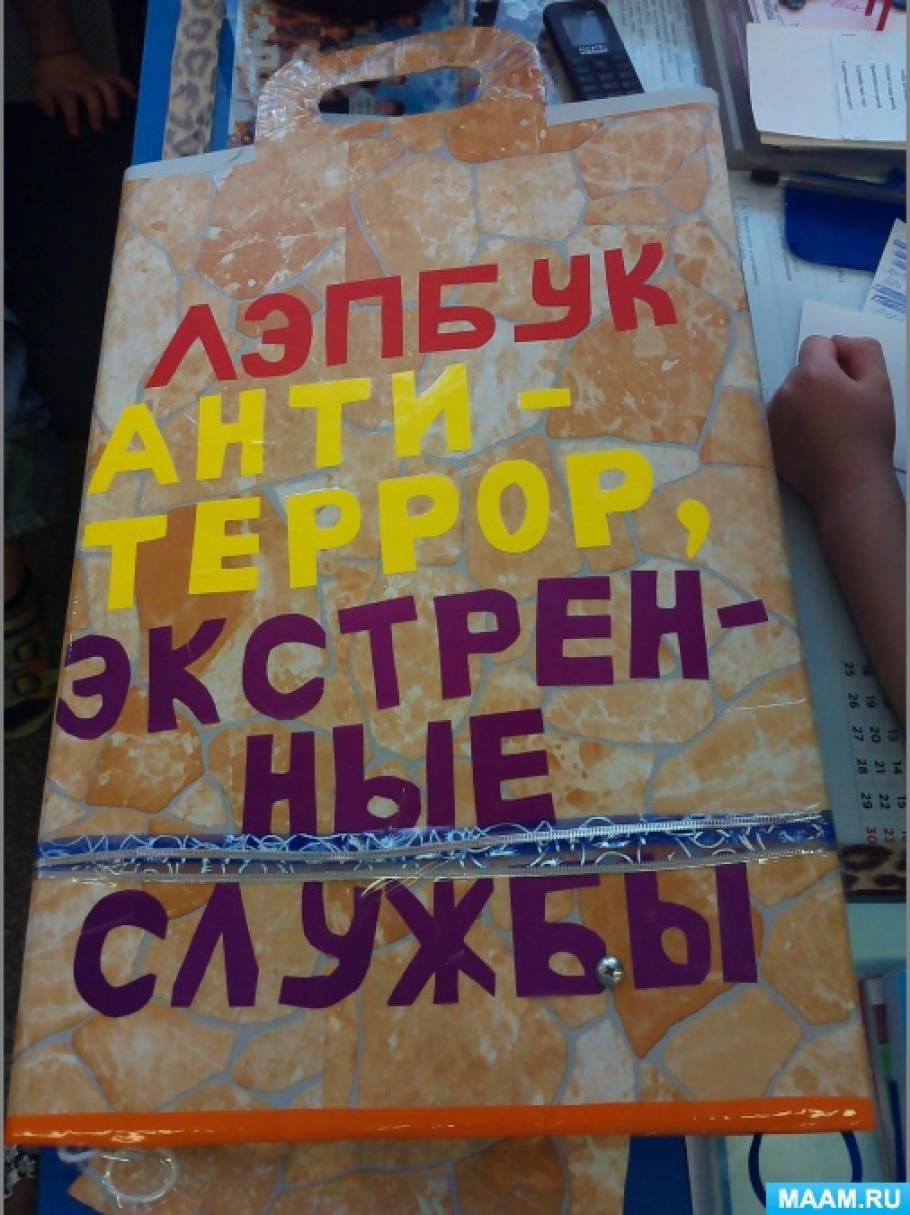 номера телефонов служб спасения для детей картинки. Смотреть фото номера телефонов служб спасения для детей картинки. Смотреть картинку номера телефонов служб спасения для детей картинки. Картинка про номера телефонов служб спасения для детей картинки. Фото номера телефонов служб спасения для детей картинки