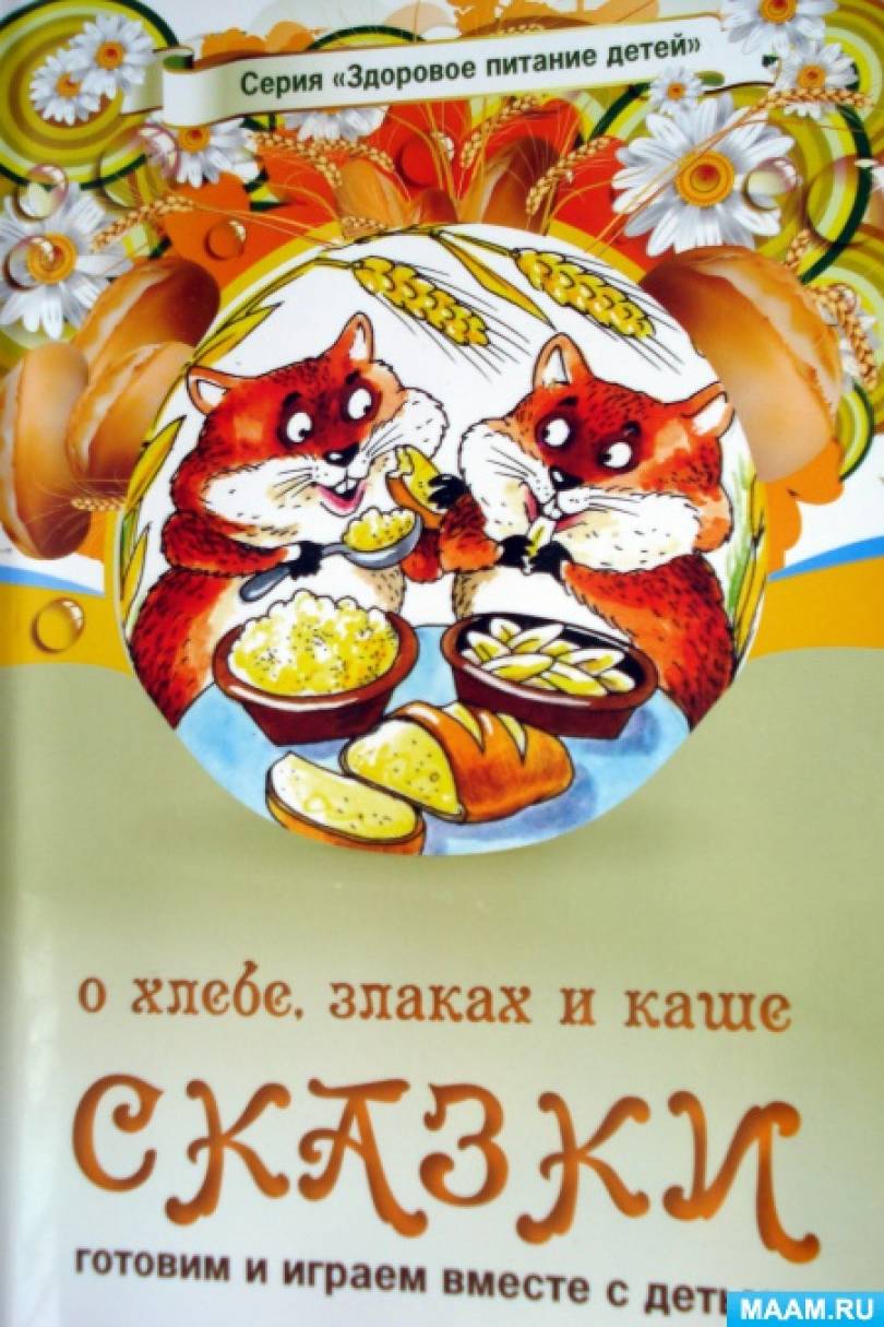 Реферат каша здоровье наше 7483
