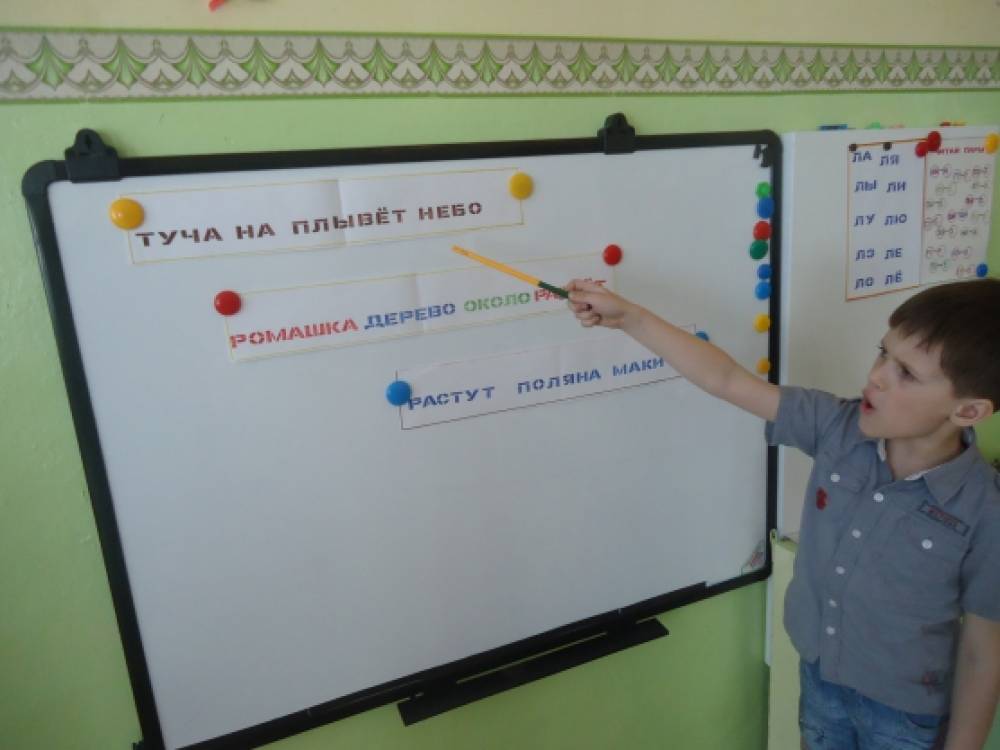 Логопедическое занятие в подготовительной группе - фото