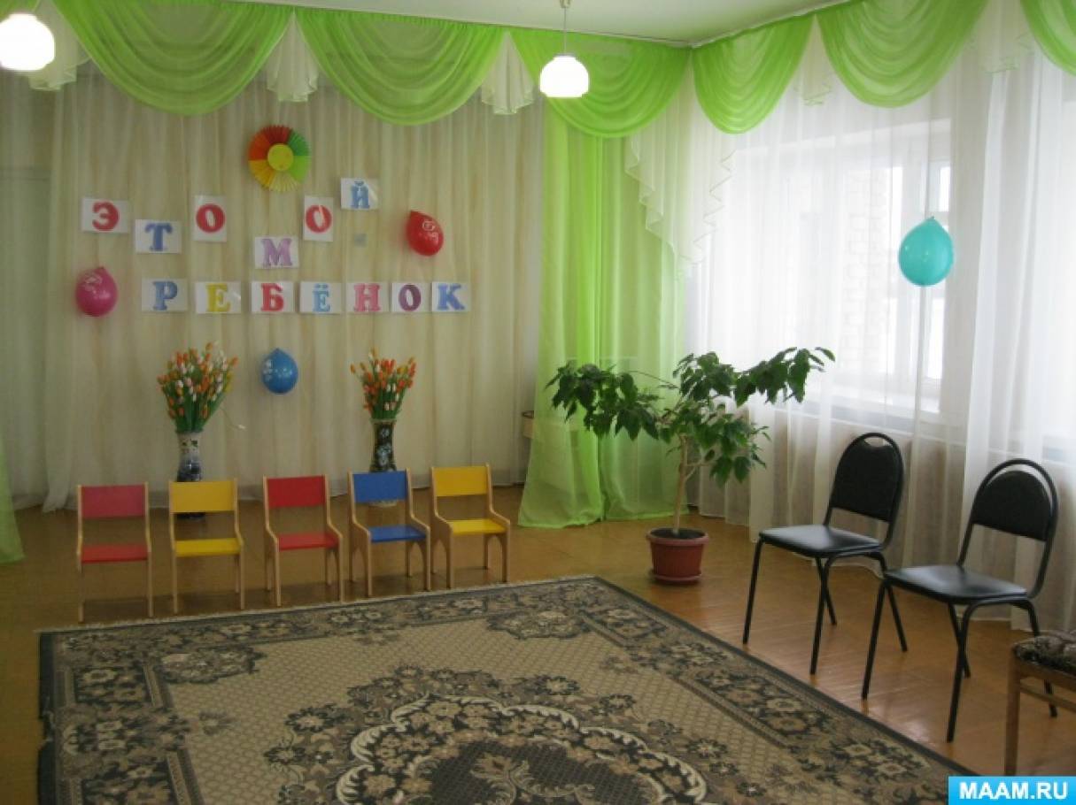 Совместное мероприятие для родителей и детей «Это мой ребенок» Фото Совместное мероприятие для родителей и детей «Это мой ребенок»