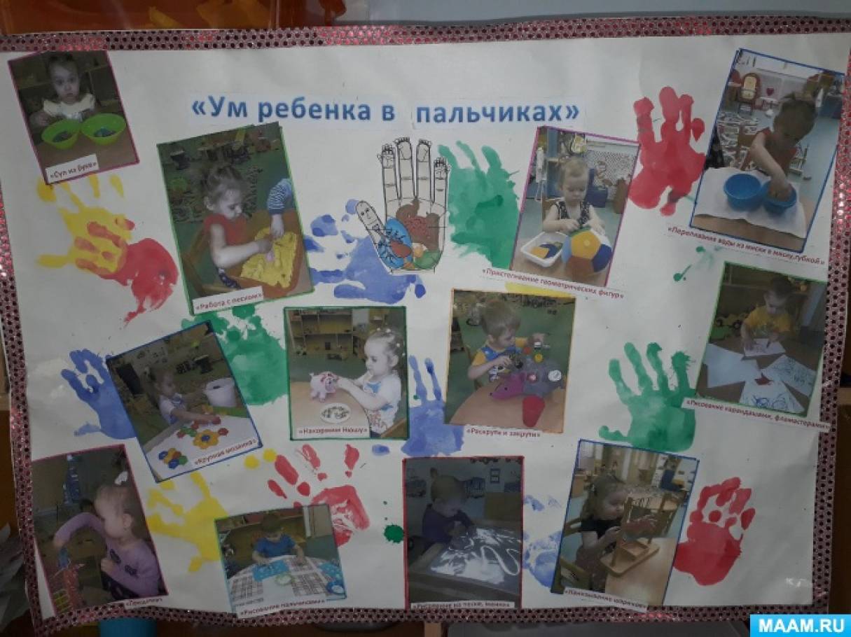 Смотреть фотографию №4 Фото №4 Другими словами чем больше мастерства в детской руке тем умнее ребенок В