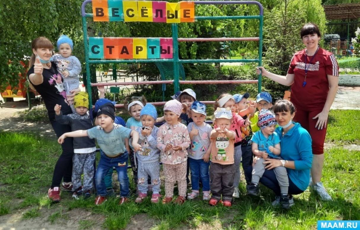что такое веселые старты. Смотреть фото что такое веселые старты. Смотреть картинку что такое веселые старты. Картинка про что такое веселые старты. Фото что такое веселые старты