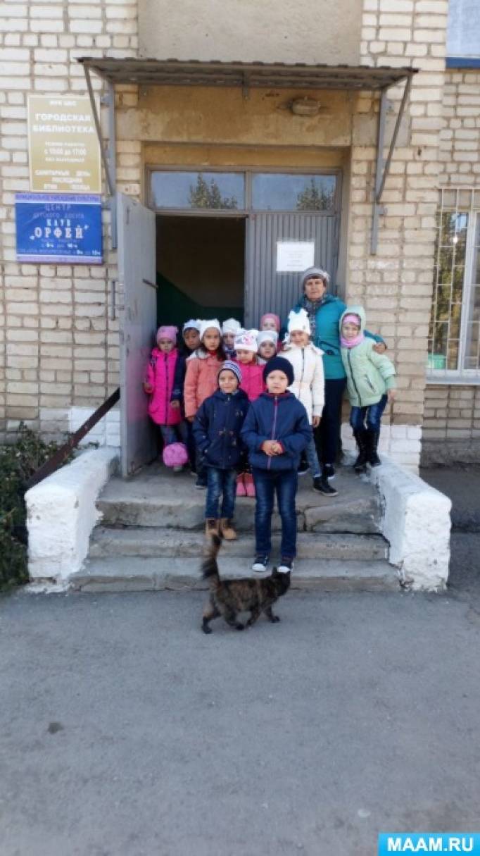 «Экскурсия в библиотеку». Конспект НОД для детей подготовительной группы Фото «Экскурсия в библиотеку». Конспект НОД для детей подготовительной группы