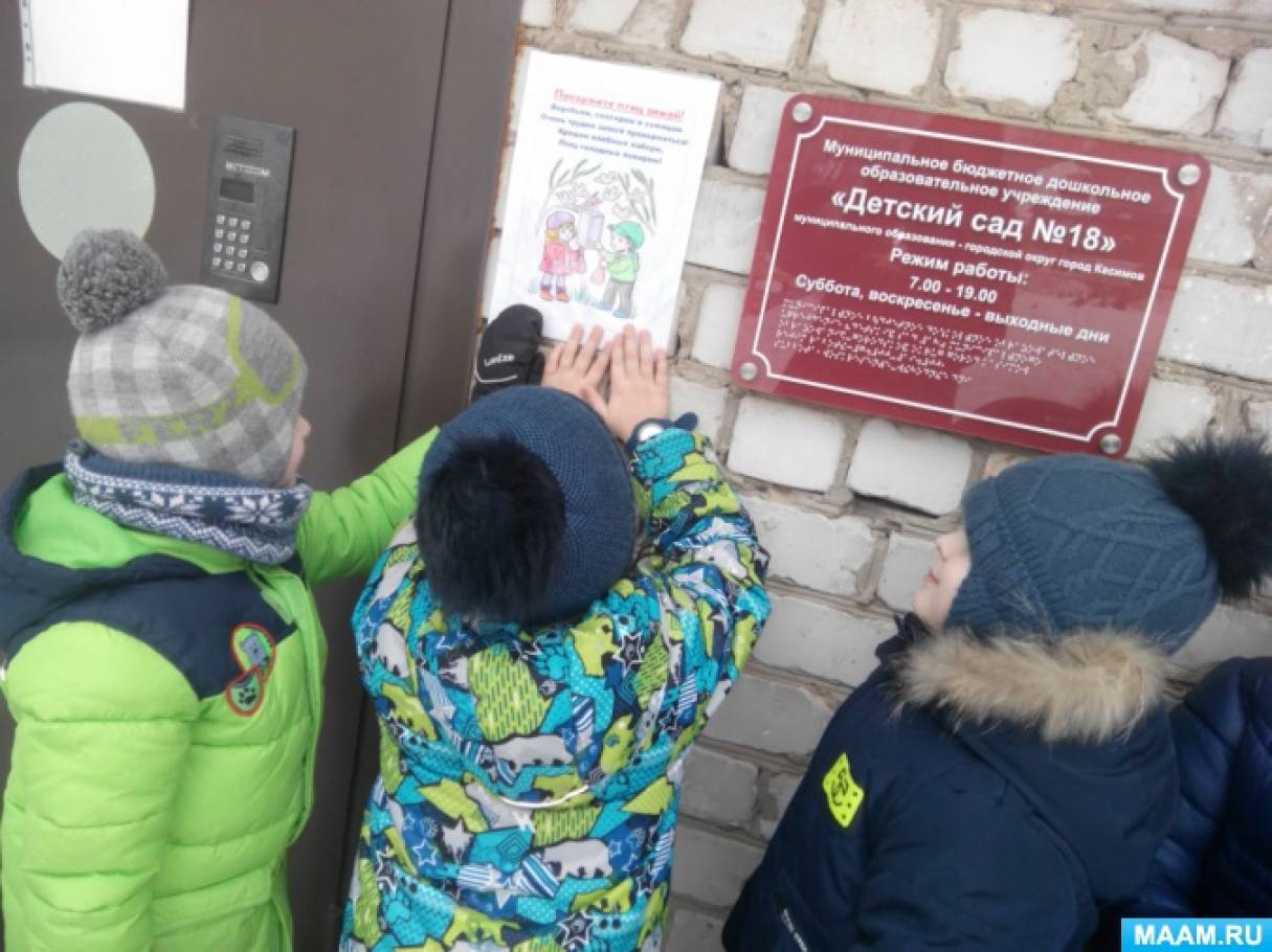 Смотреть фотографию №2 Фото №2 Дошколята защитники природы Темочки изготовление кормушек родителями воспитанников
