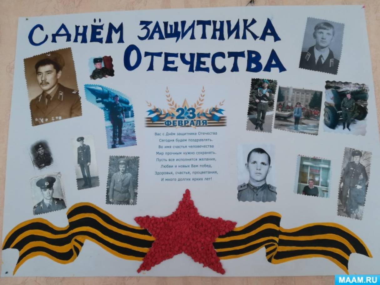 Проект день защитника отечества средняя группа День защитника. Проекты, планы к 23 февраля Фотоотчёты Страница 30. Воспитат