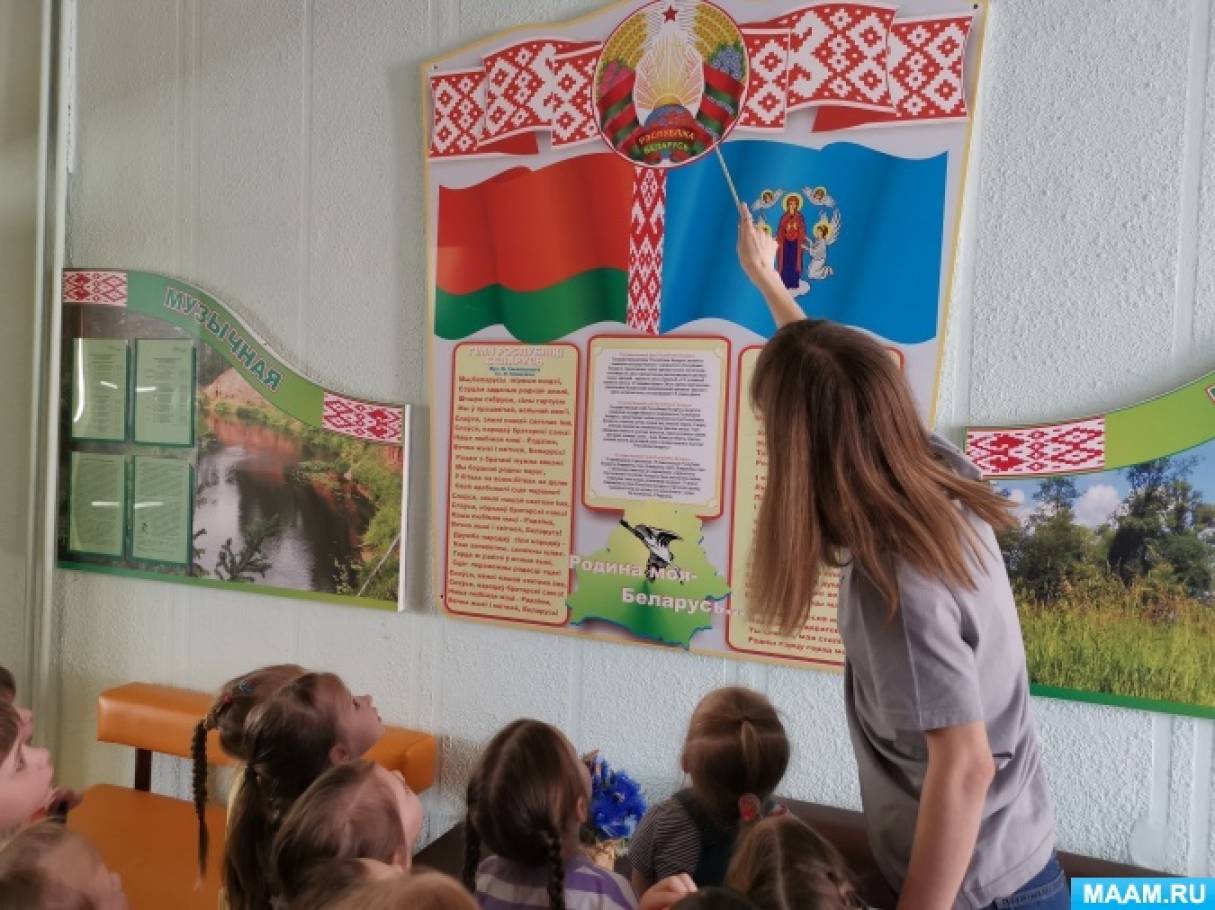 Ознакомление дошкольников с государственными символами Республики Беларусь