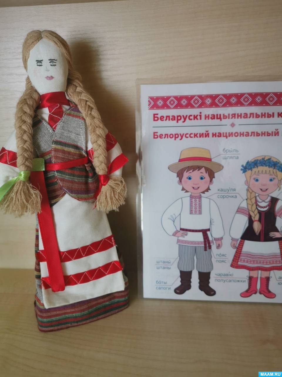 Беларусь игрушка купить