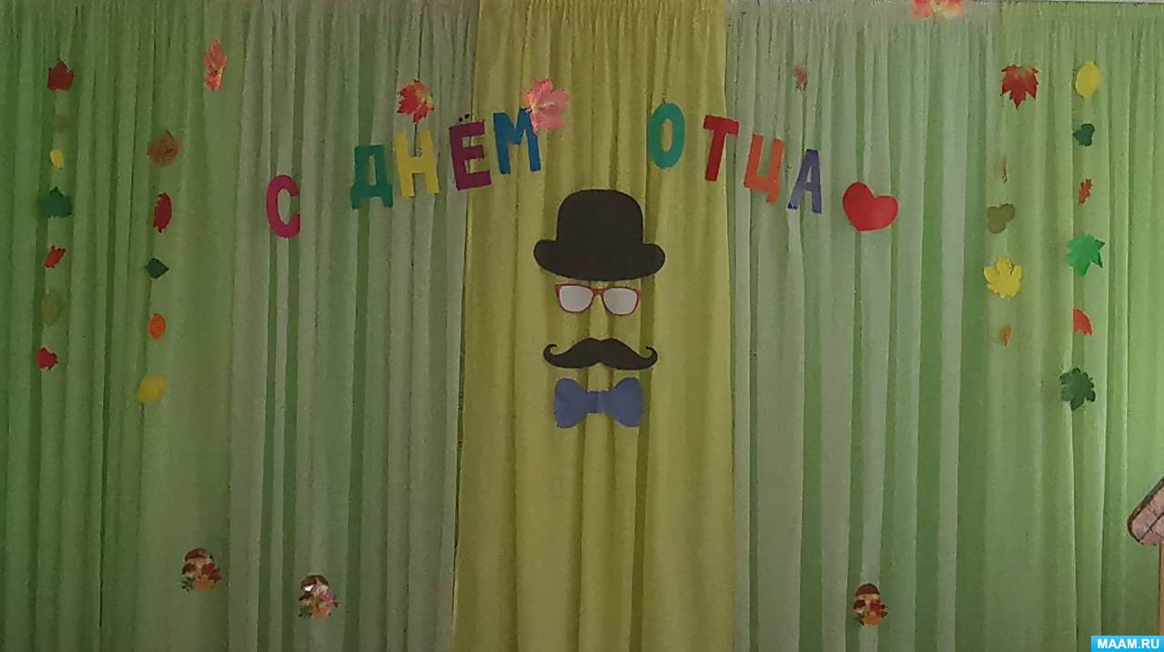 Плакат про пап в детском саду. Развлечение день отца в старшей группе. День папы в детском саду. День папы программа праздника. День папы в детском саду старшая группа.