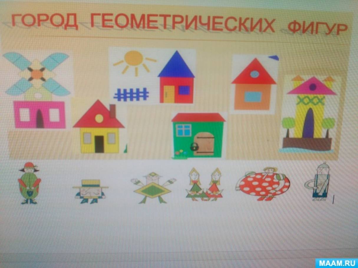 Фэмп план средняя группа