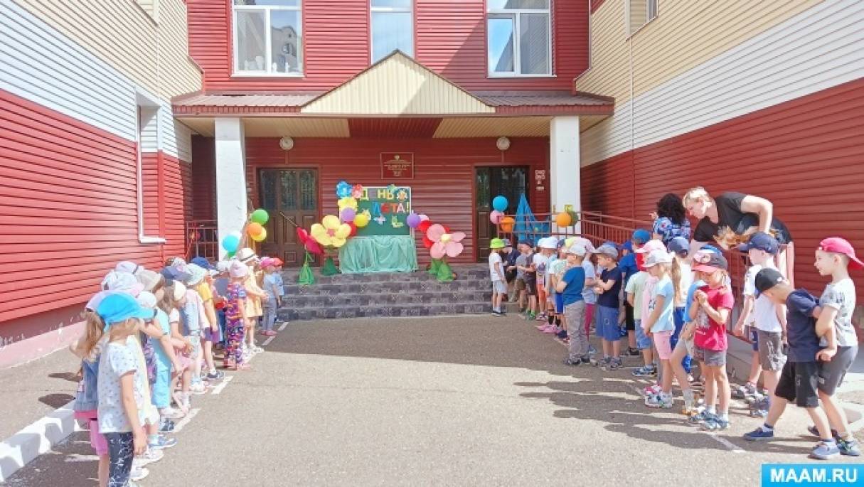 День детства