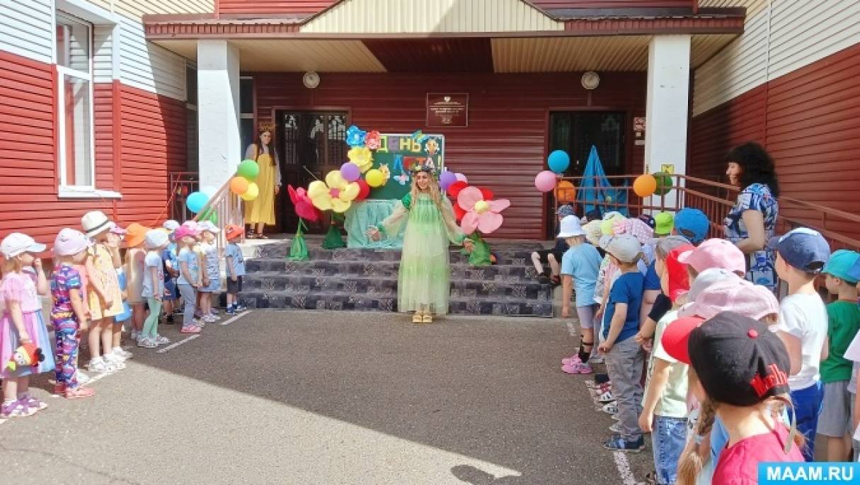 День детства