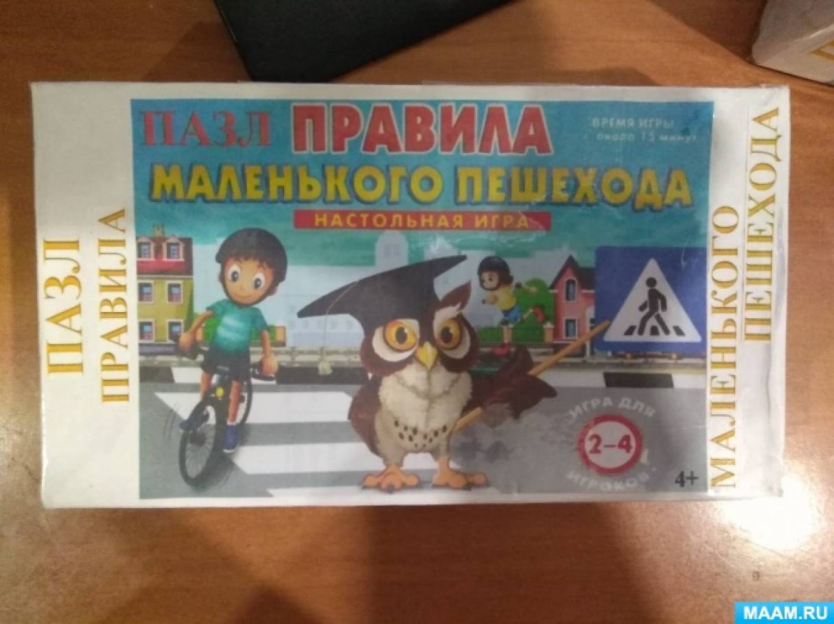 Настольная игра Пазл «Правила маленького пешехода!»