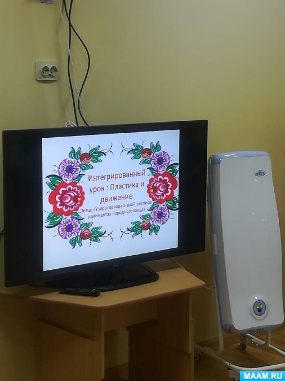 Конспект интегрированного урока «Пластика и выразительность в хореографии и в изобразительном искусстве» Фото Конспект интегрированного урока «Пластика и выразительность в хореографии и в изобразительном искусстве»
