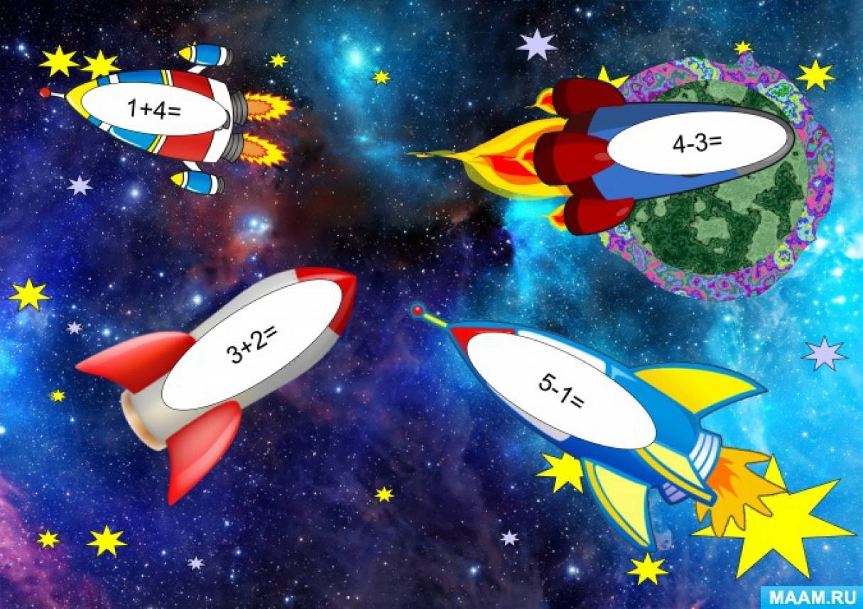 Интерактивная презентация космос. Космос для дошкольников. Математика космос для дошкольников. Космическая математика для дошкольников. Космос в математике для дошкольников.