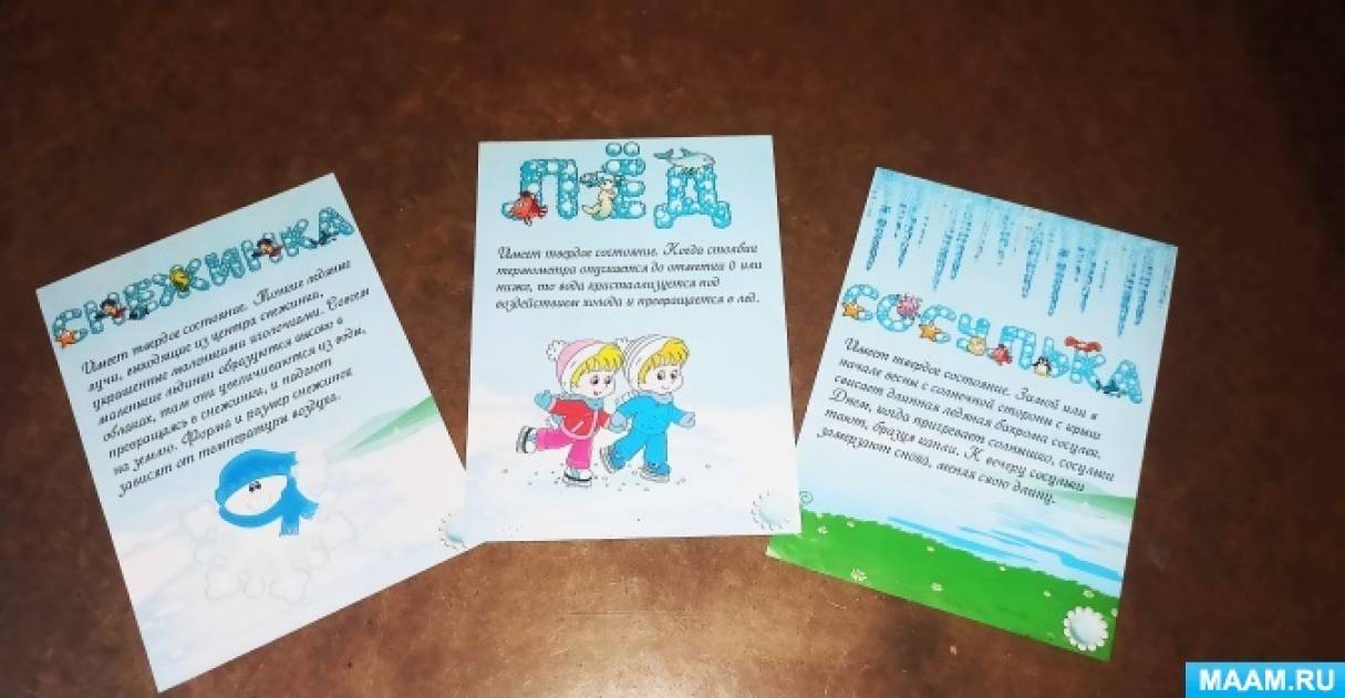 Дидактическая игра для чего нужна вода. Смотреть фото Дидактическая игра для чего нужна вода. Смотреть картинку Дидактическая игра для чего нужна вода. Картинка про Дидактическая игра для чего нужна вода. Фото Дидактическая игра для чего нужна вода