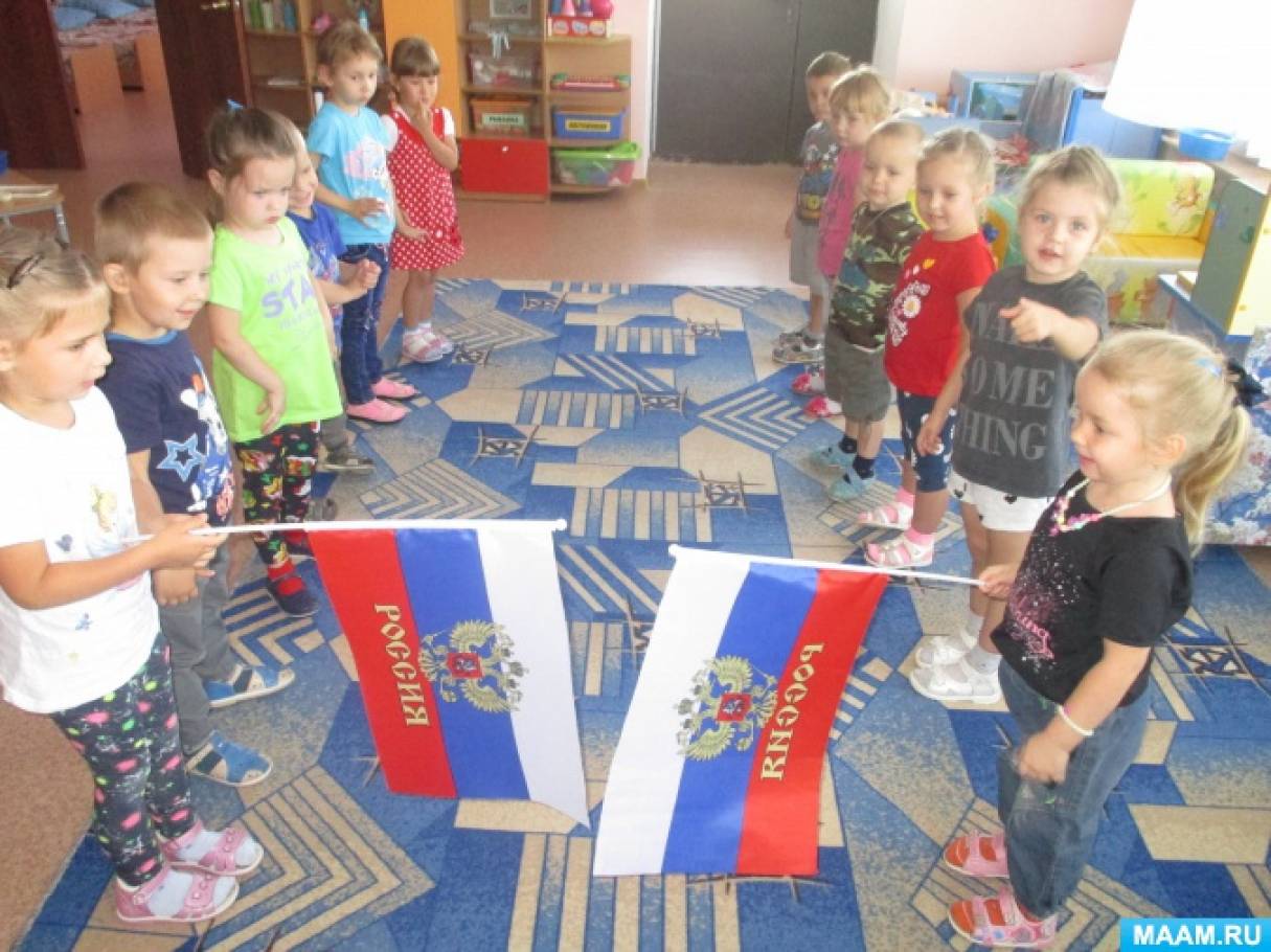 Флаг средняя группа. День флага для детей средней группы. День флага в детском саду средняя группа. День России в садике средняя группа. Празднуется день России в детском саду средняя группа.