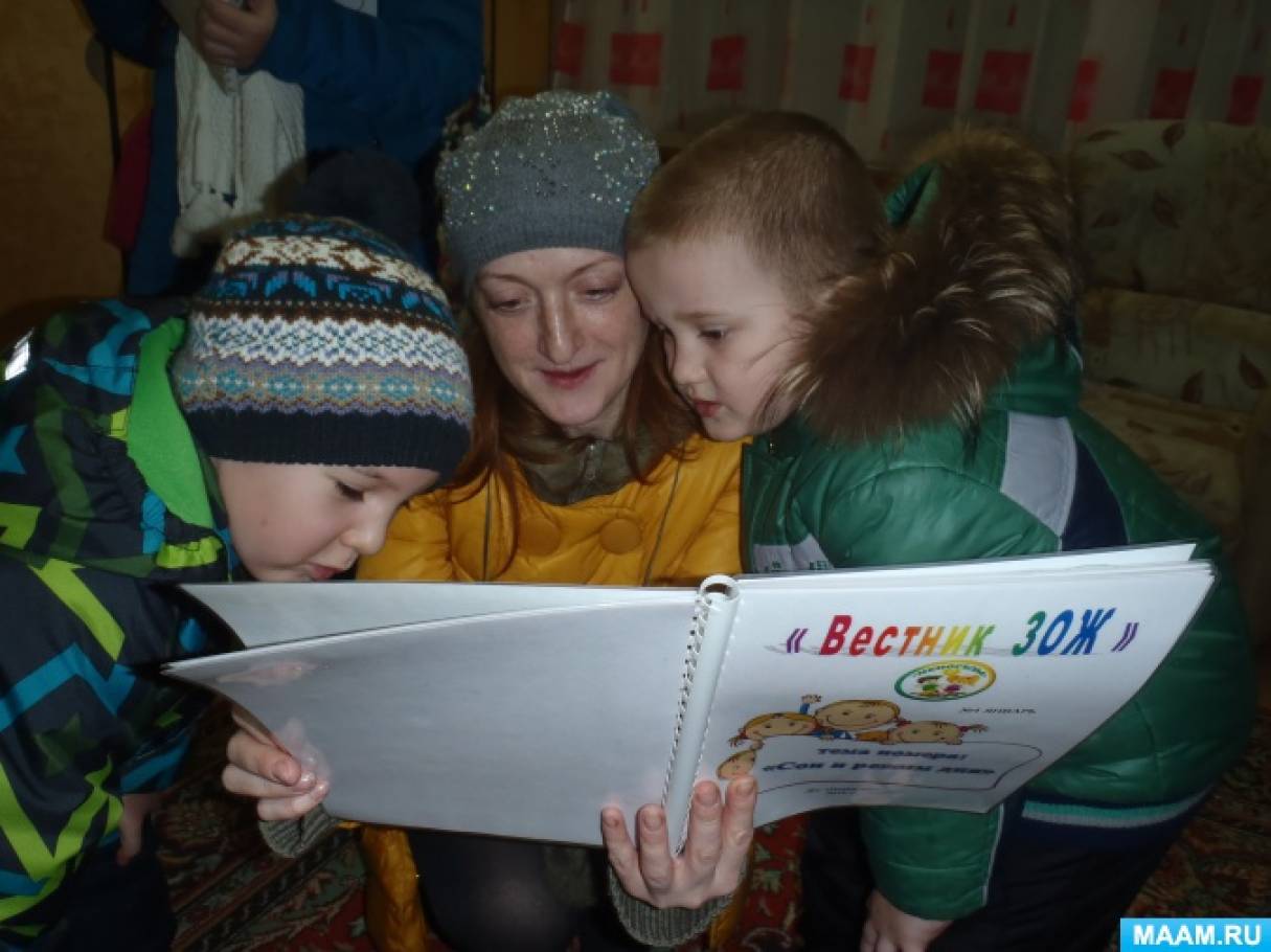 Журнал «Вестник ЗОЖ», как одна из форм здоровьесберегающей деятельности ...