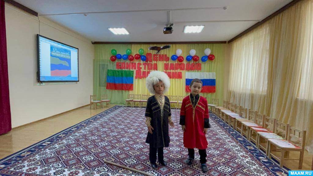 Сценарий праздника «День единства народов Дагестана» в подготовительной группе