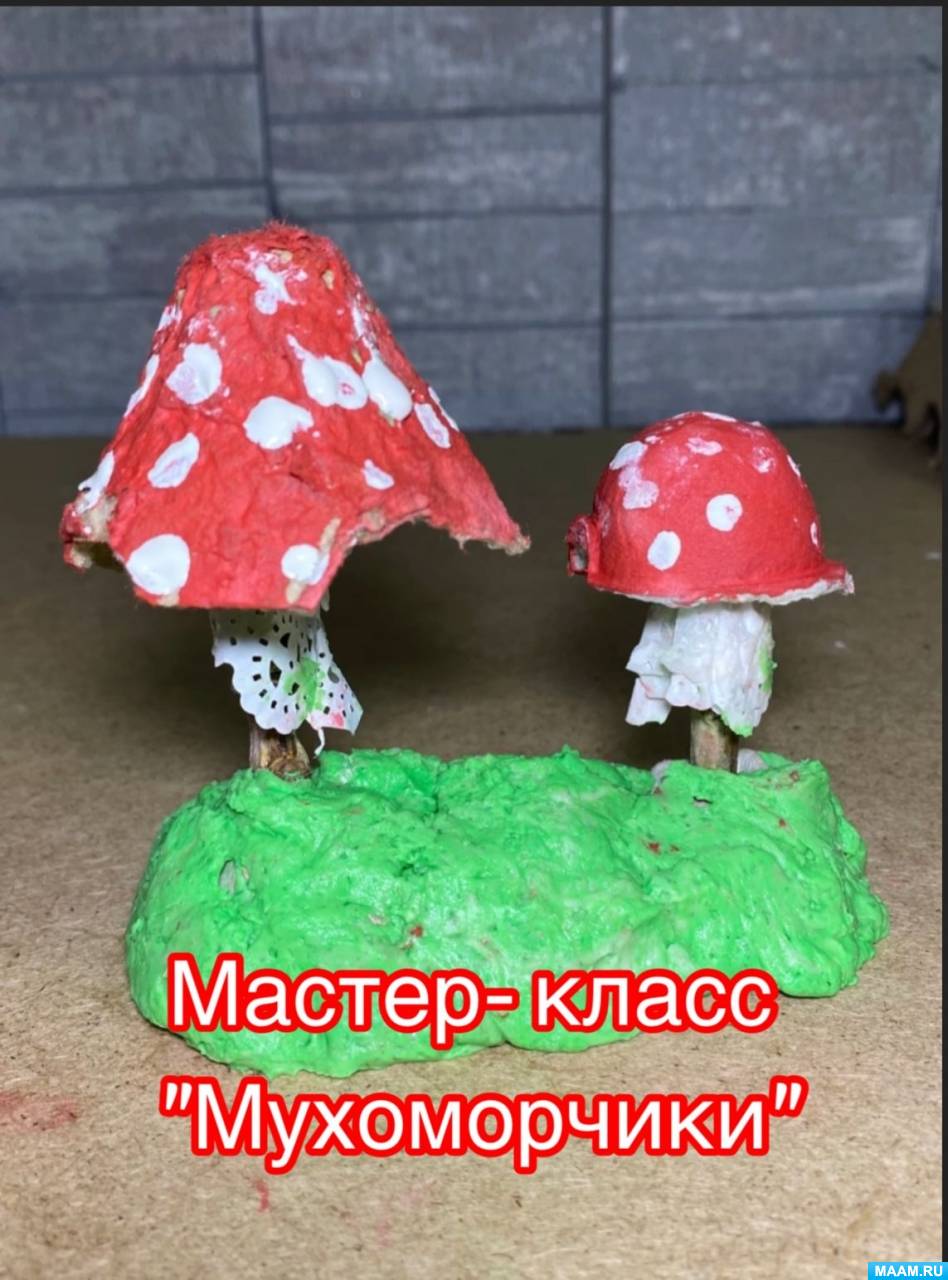 Поделка мухомор