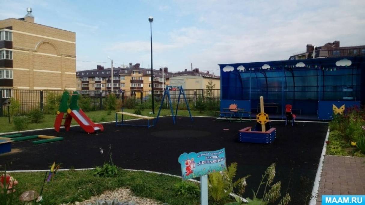 журнал осмотра прогулочного участка группы детского сада образец по фгос