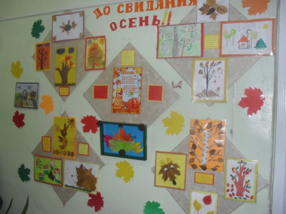 Тематическая выставка «До свидания, осень». Фотоотчет Фото Тематическая выставка «До свидания, осень». Фотоотчет
