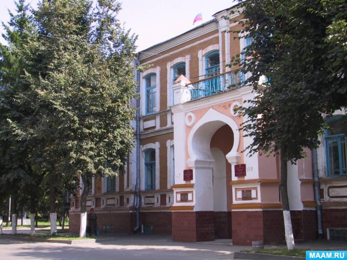 Занятие для учащихся 6 класса коррекционной школы «Здравствуй, город Трубчевск!» Фото Занятие для учащихся 6 класса коррекционной школы «Здравствуй, город Трубчевск!»