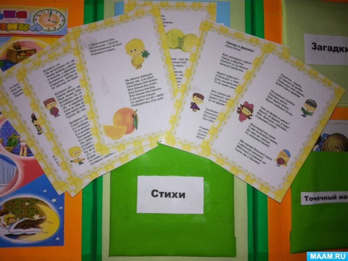 Смотреть фотографию №4 Фото №4 Лэпбуки на тему здоровья и спорта Лэпбук