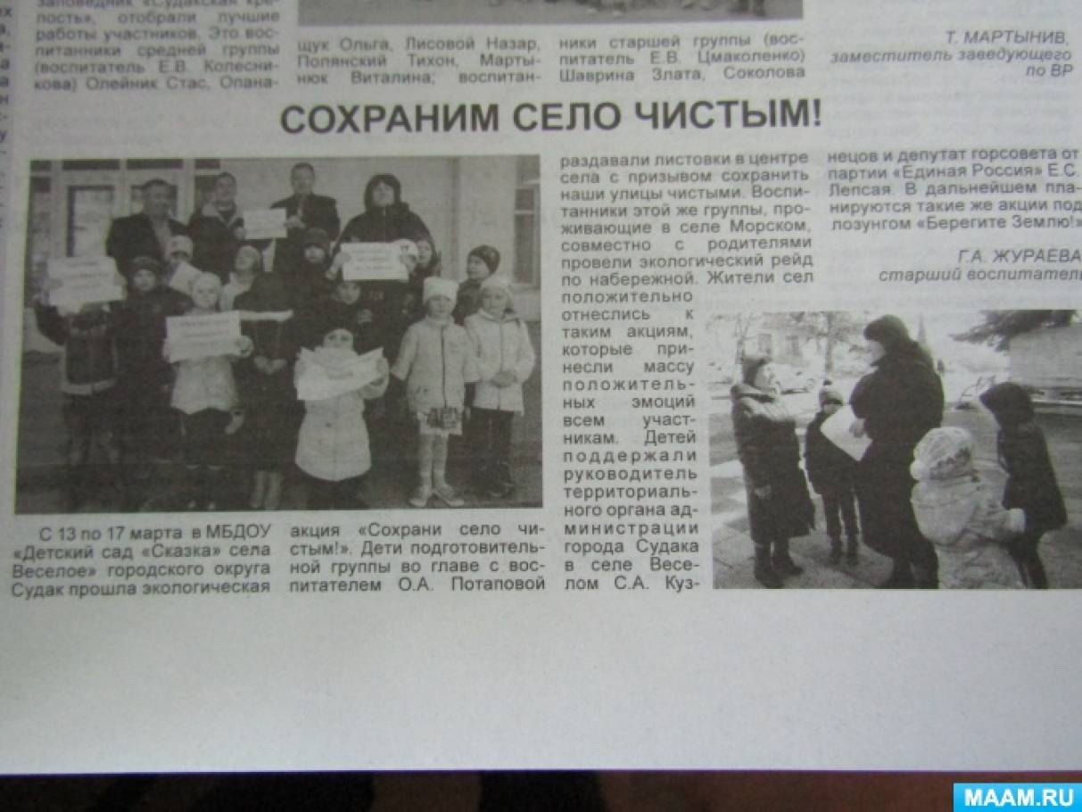 Экологическая акция чистое село начинается с тебя. Смотреть фото Экологическая акция чистое село начинается с тебя. Смотреть картинку Экологическая акция чистое село начинается с тебя. Картинка про Экологическая акция чистое село начинается с тебя. Фото Экологическая акция чистое село начинается с тебя