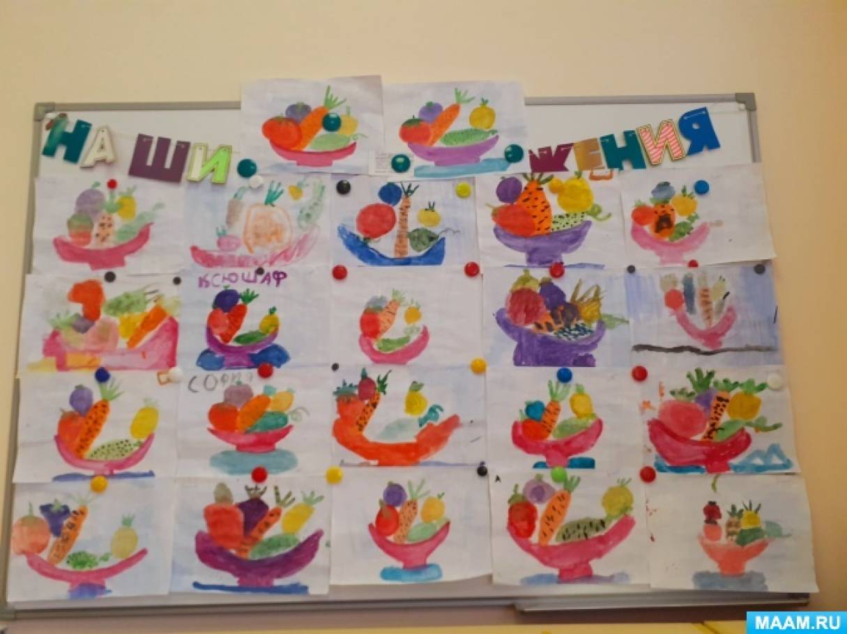Конспект занятия по рисованию «Овощи на тарелке» (4 фото). Воспитателям  детских садов, школьным учителям и педагогам - Маам.ру