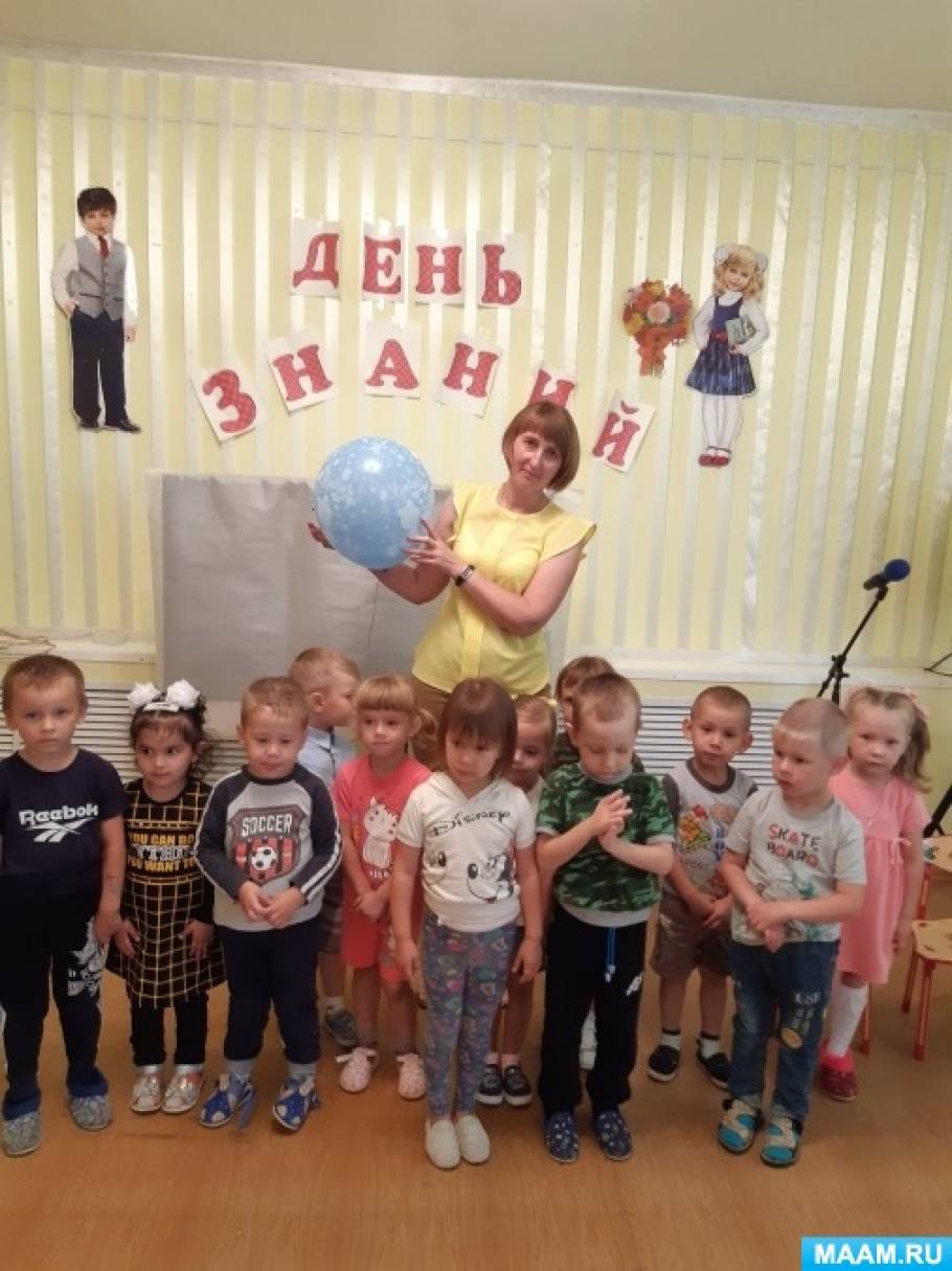 Сценарий праздник 1 сентября в средней группе. 1 сентября день знаний. Образ недоучки в садик. Развлечение ко дню знаний в средней группе. Туристята детский сад 65.