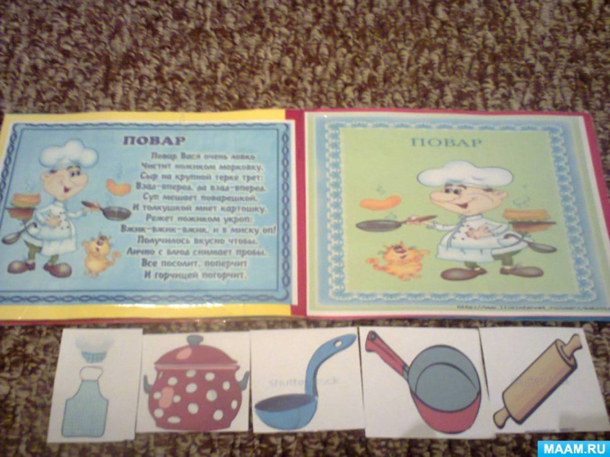 книжка профессии своими руками. книжка про профессии своими руками в садик. книга профессий для детей своими руками. книжка малышка для детей о профессиях. книга своими руками профессии.