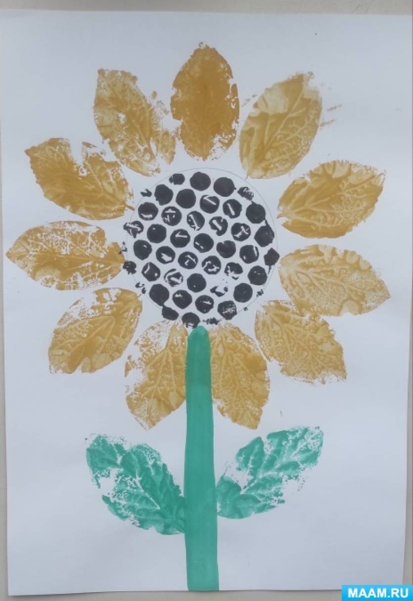 Мастер-класс по рисованию гуашью на картоне «Подсолнух» с помощью воздушно-пузырьковой плёнки и отпечатка от листа