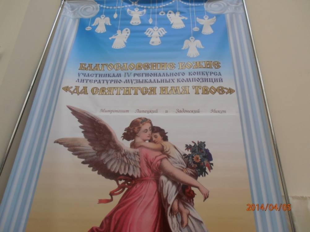 Выступление кружка «Золотые зёрнышки» на IV региональном конкурсе «Да святится имя Твое» Фото Выступление кружка «Золотые зёрнышки» на IV региональном конкурсе «Да святится имя Твое»