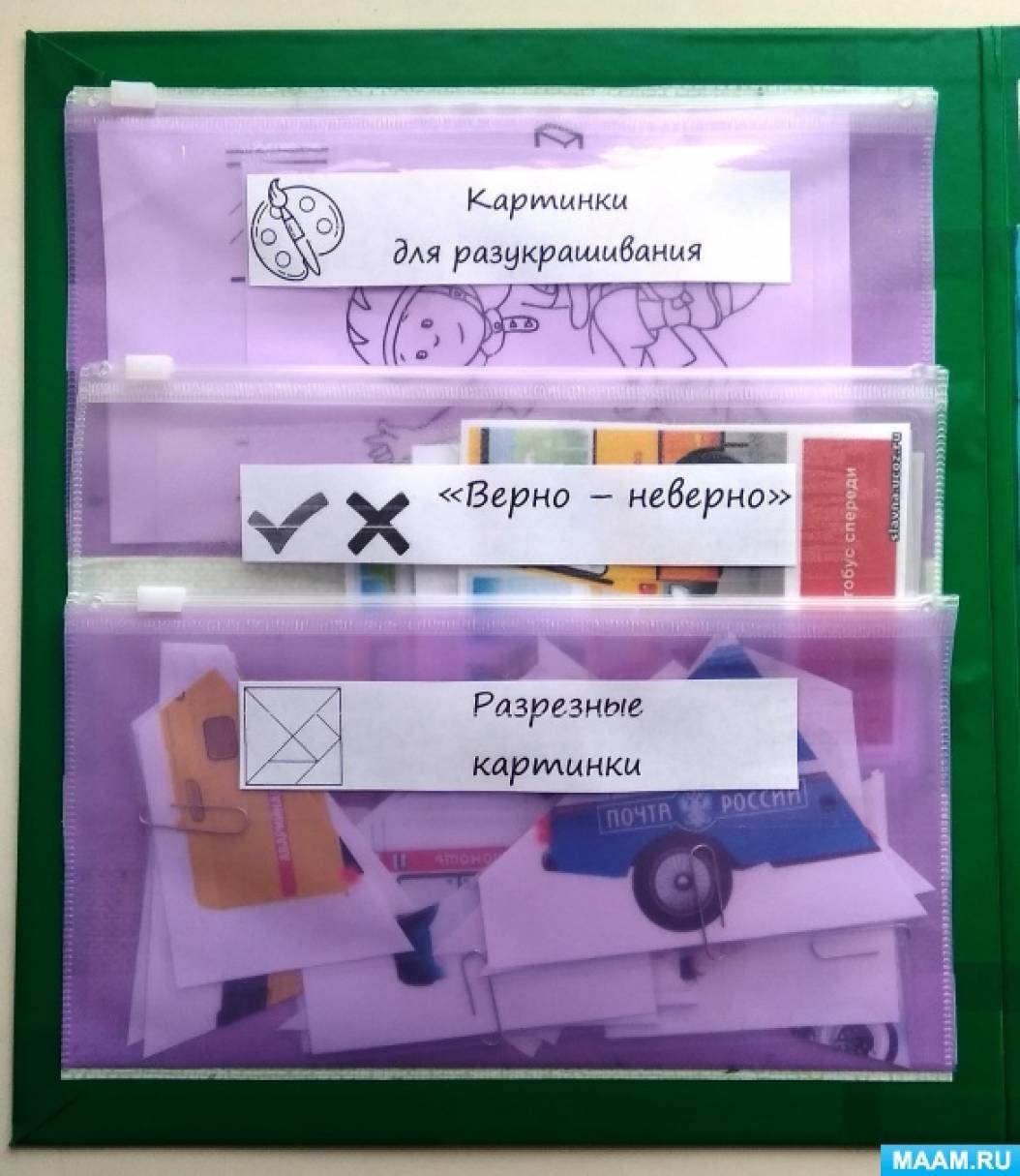 Безопасность на дороге карточки для развития ребенка