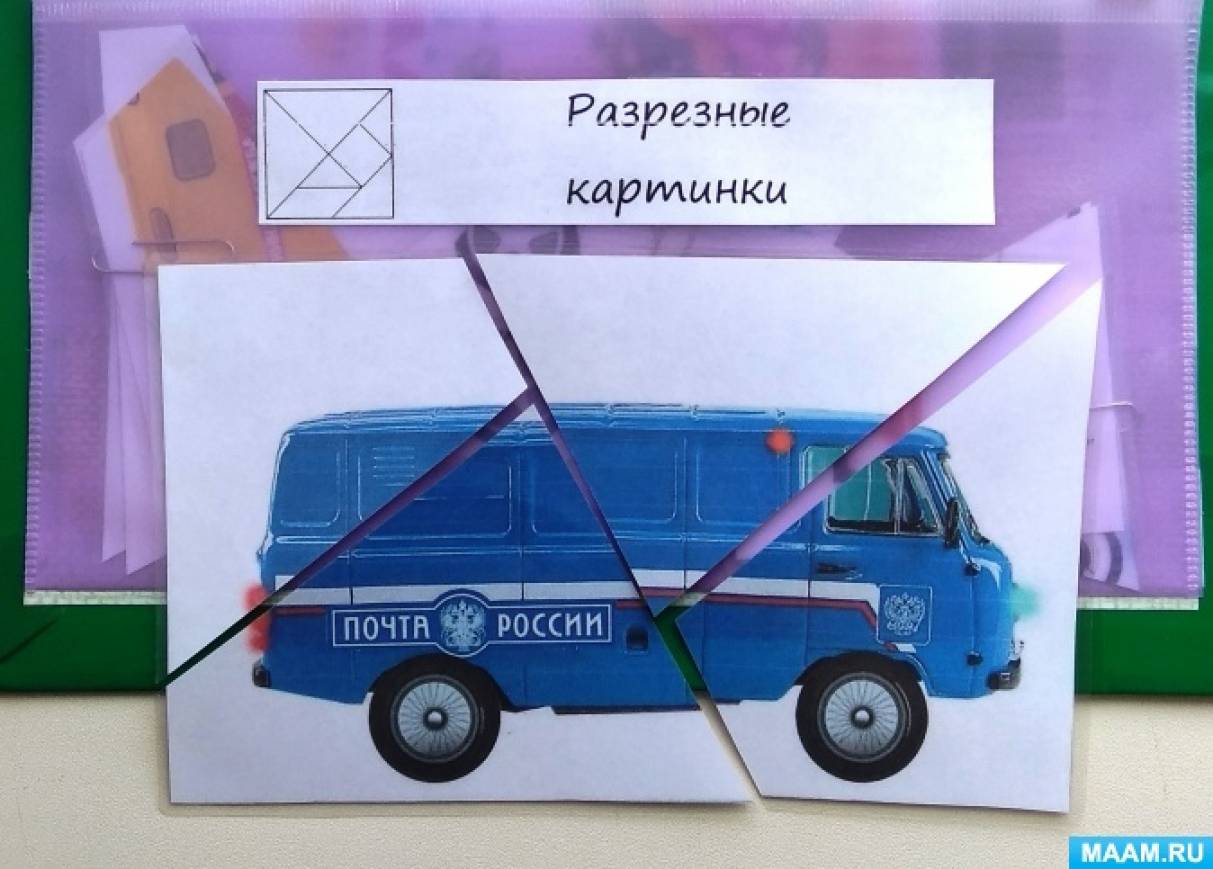 Безопасность на дороге карточки для развития ребенка