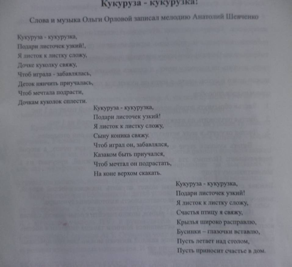 Схема слова кукуруза. Стихи Нины Зиминой. Стихи Нины Чигриной. Стихи Нины Зиминой о родном крае