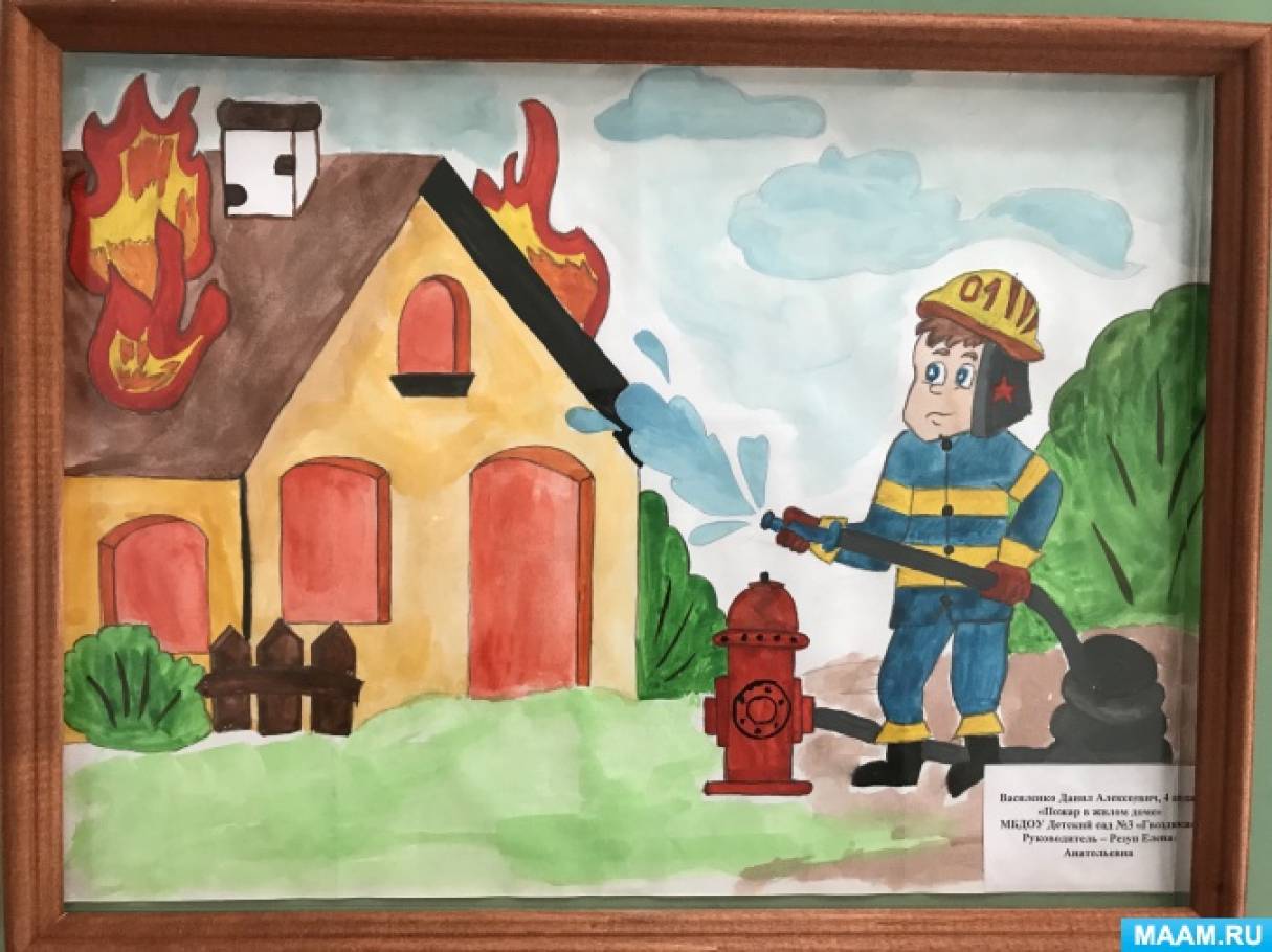 «Пожарная безопасность глазами детей!»