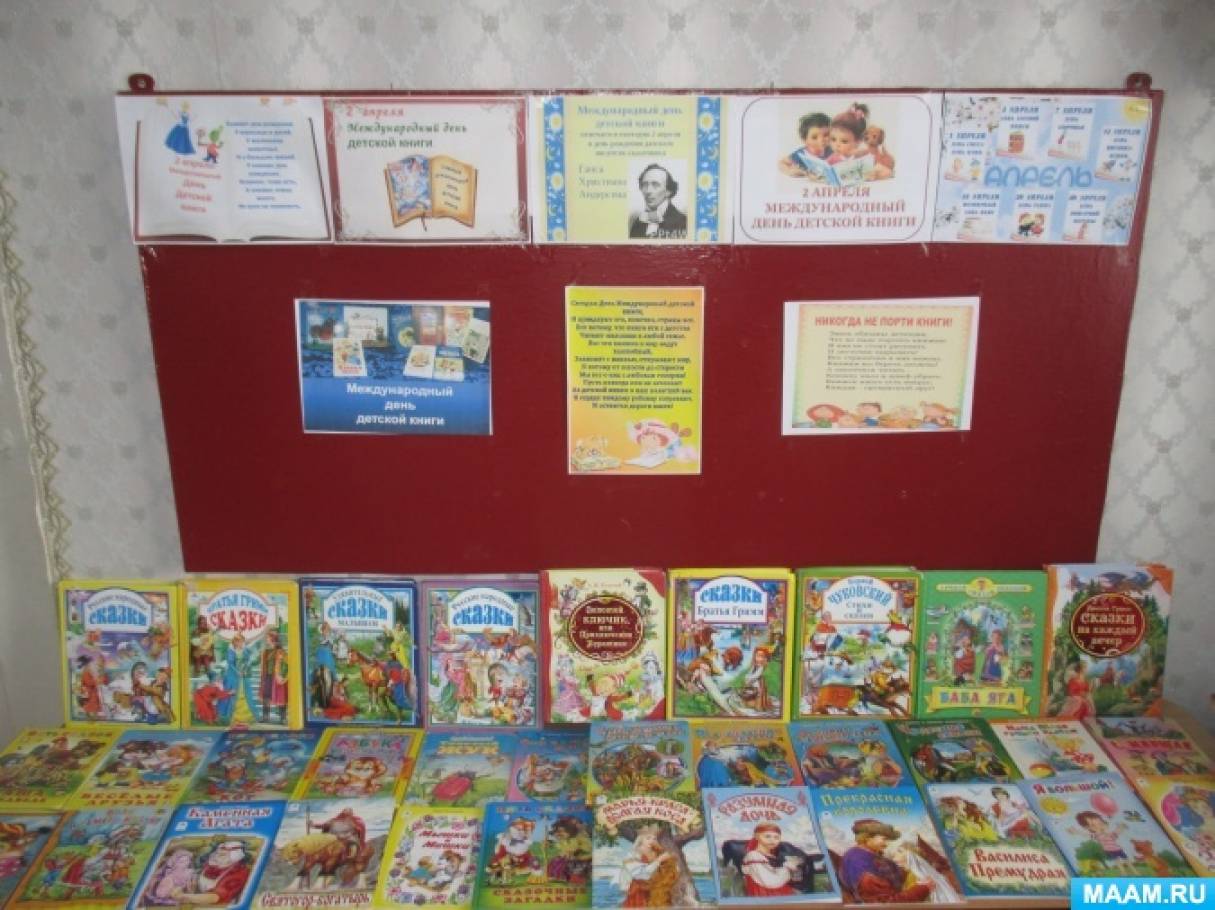 Красная книга для дошкольников в детском саду.