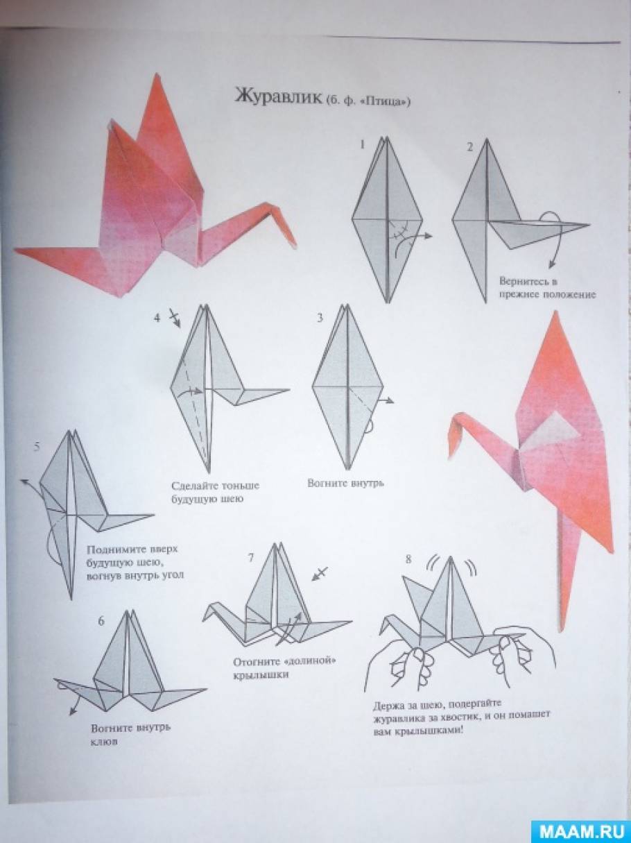 Оригами журавлик: как сделать классические и оригинальные поделки из бумаги и картона