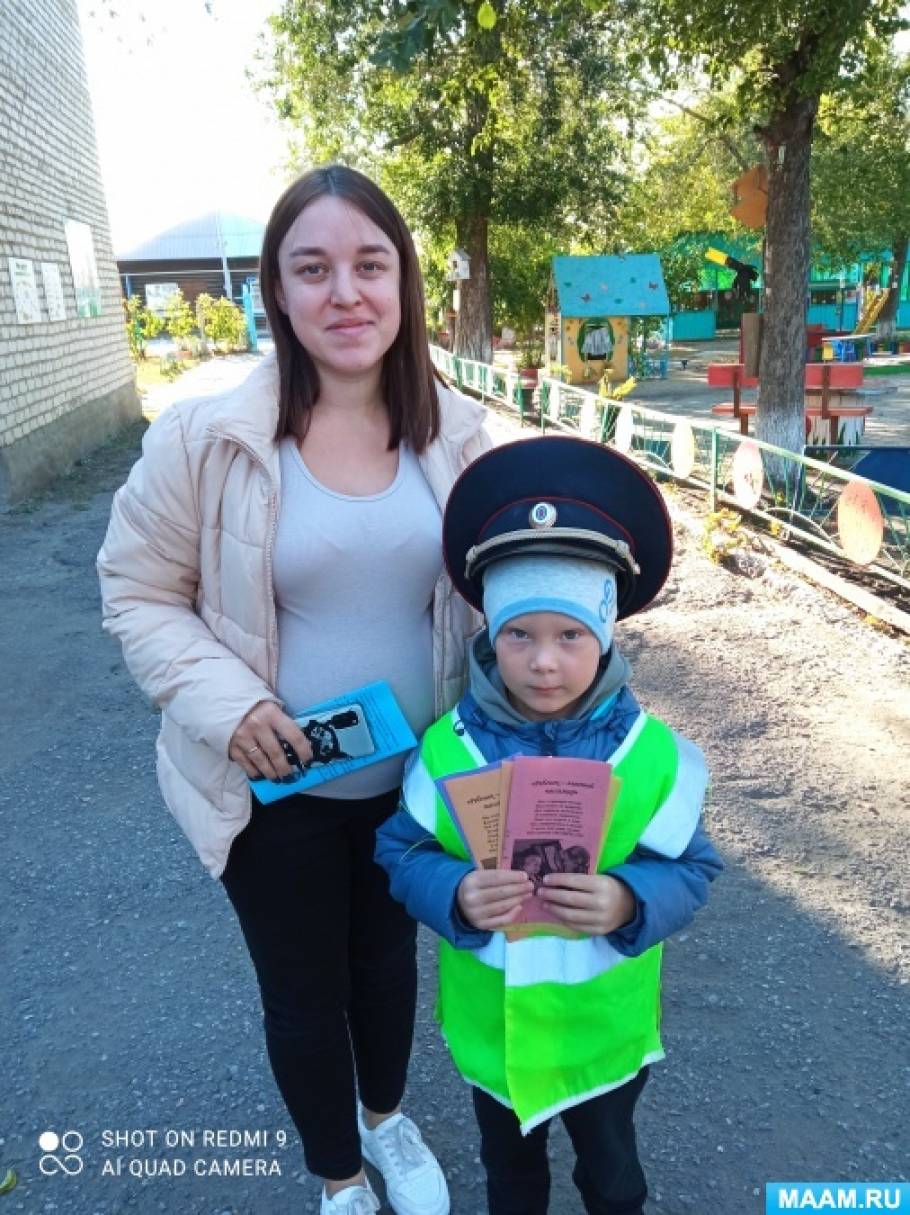 Фотоотчет «Акция старшей группы «Ребенок — главный пассажир» Фото Фотоотчет «Акция старшей группы «Ребенок — главный пассажир»