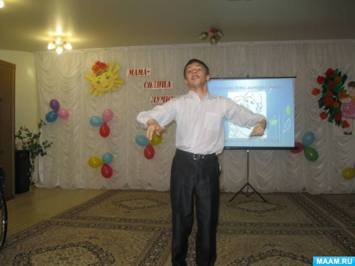 Сценарий постановки «Берегите, дети, матерей своих!» для детей с ОВЗ старшего школьного возраста Фото Сценарий постановки «Берегите, дети, матерей своих!» для детей с ОВЗ старшего школьного возраста