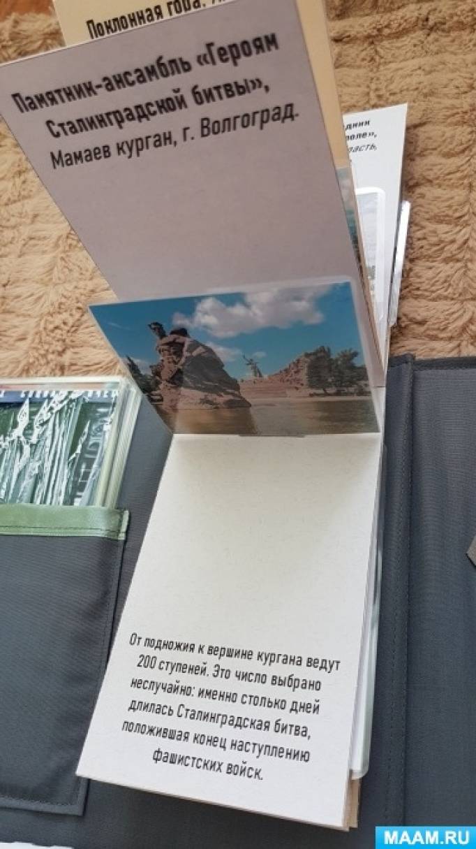 Лэпбук о ВОВ «Никто не забыт, ничто не забыто» для детей старшего ...