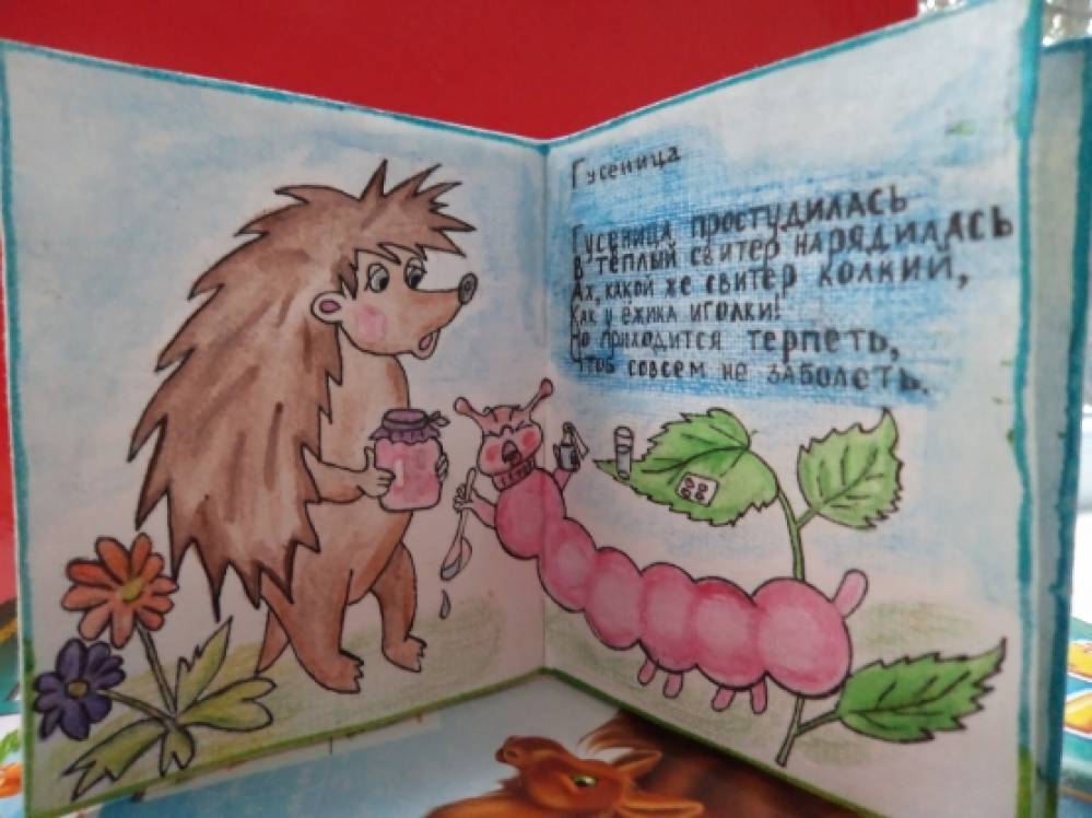 Книжка малышка берегите животных 3