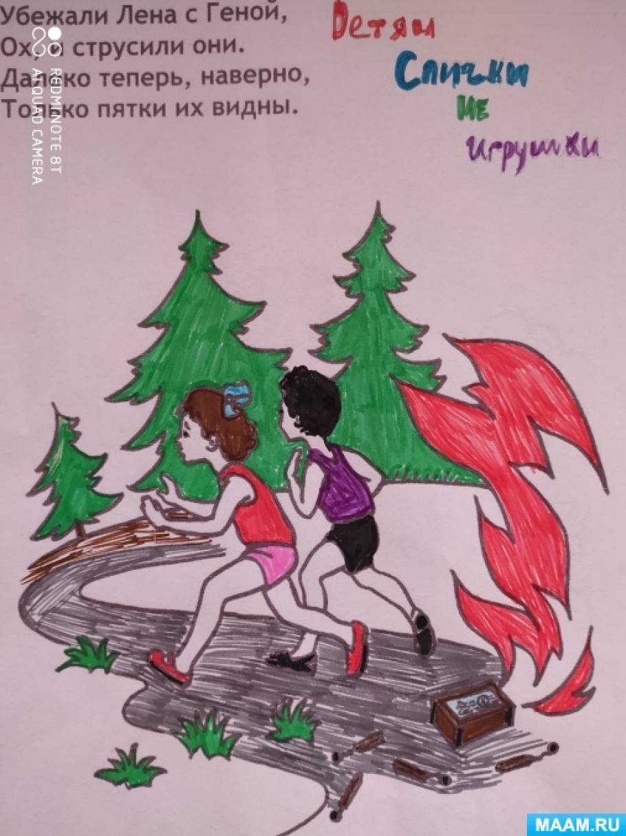 Спички детям не игрушки рисунки в детский сад несложные