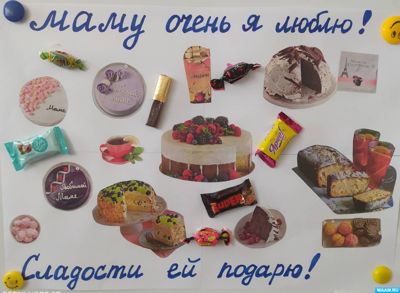 Мастер-класс по созданию стенгазеты ко Дню матери для детей старшей группы