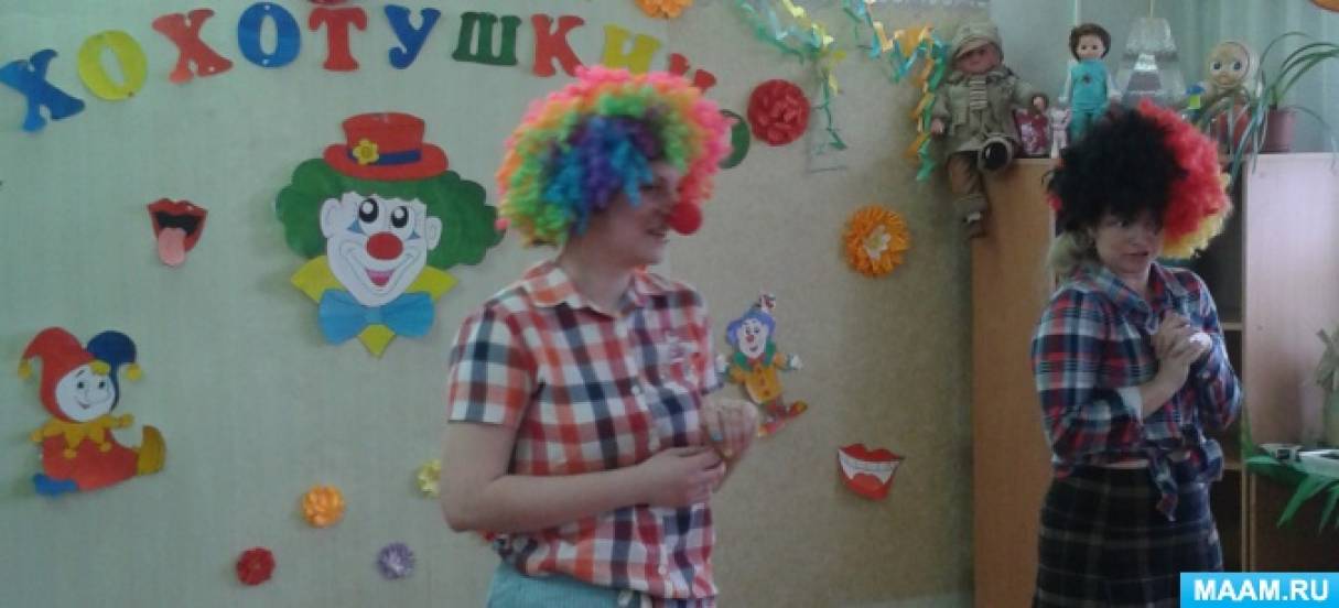 апреля сценарий