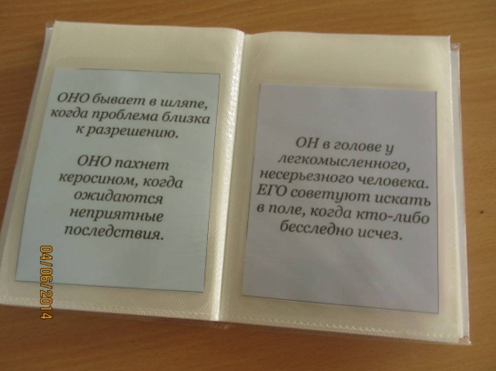 Крылатые выражения это что для детей. Смотреть фото Крылатые выражения это что для детей. Смотреть картинку Крылатые выражения это что для детей. Картинка про Крылатые выражения это что для детей. Фото Крылатые выражения это что для детей