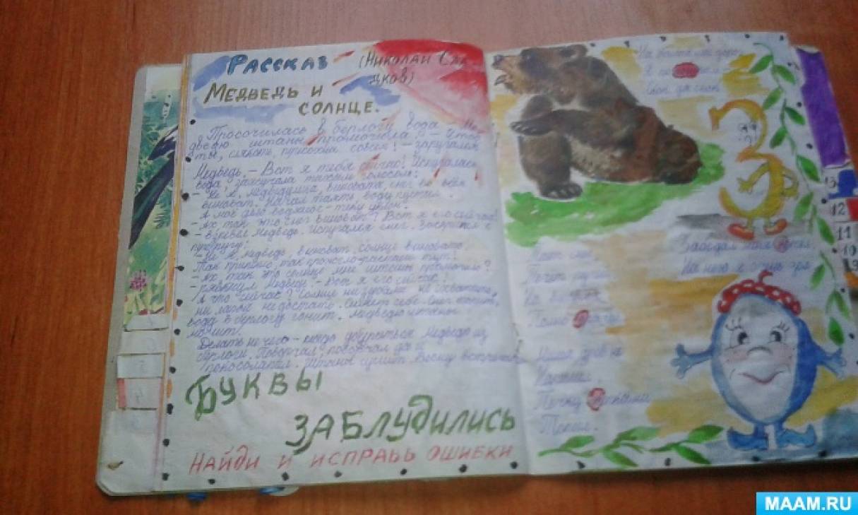 detsad 1152010 1511362027 журнал ну погоди все номера