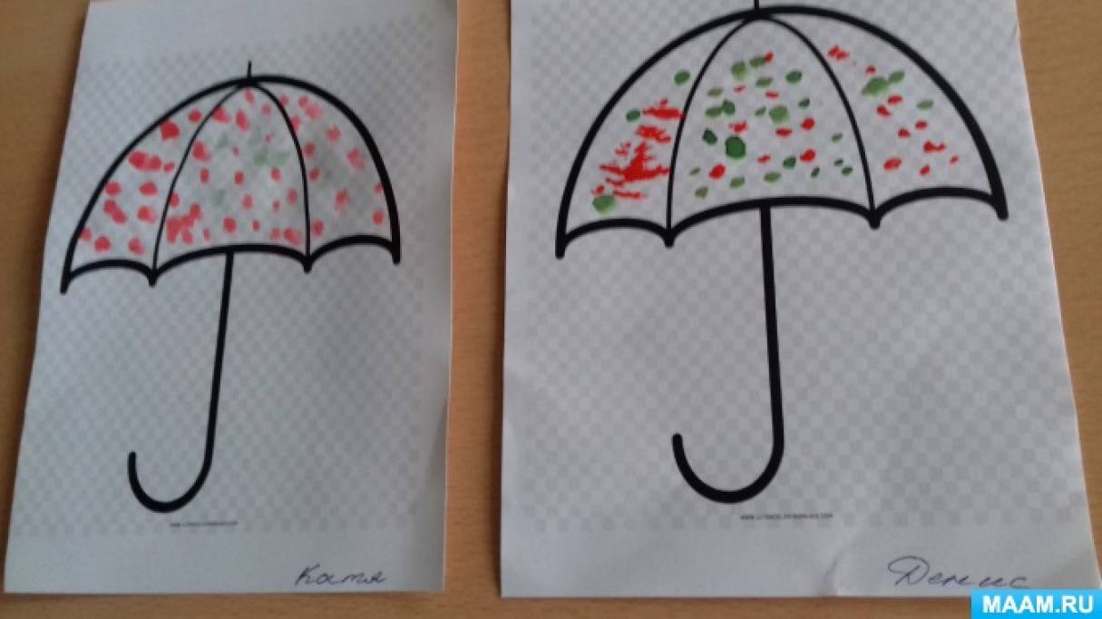 Зонтик младшая группа. Красивый зонтик рисование. Аппликация цветные зонтики. Зонтик творческая работа. Рисование зонтика в средней.