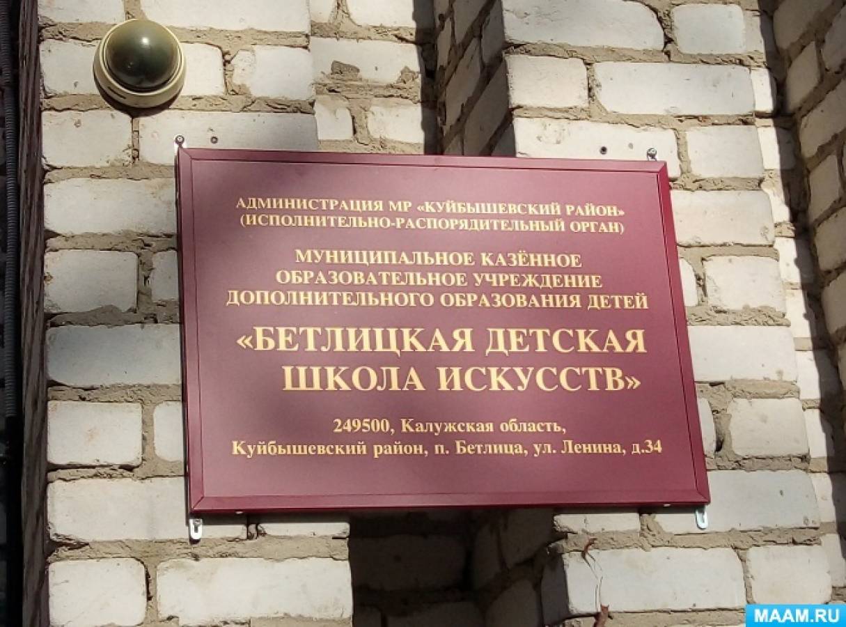 Фотоотчёт об экскурсии в детскую школу искусств Фото Фотоотчёт об экскурсии в детскую школу искусств